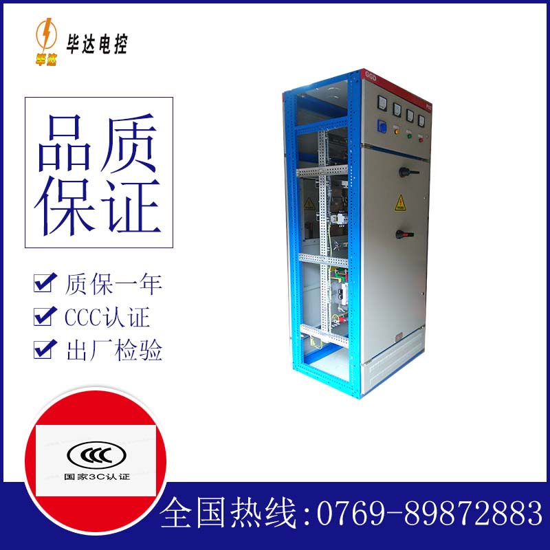 兴海GGD固定式开关柜